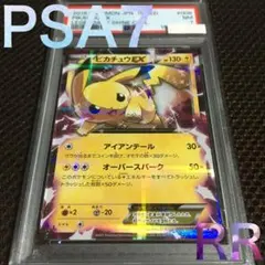 PSA10リーフィアEX プロモ 192XY-P ポケモンカード サイトウナオキ