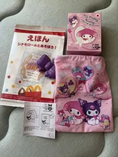 マイメロ　クロミ　マック　ハッピーセット　シナモロール　えほん