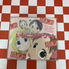 苺ましまろ」OPテーマ～いちごコンプリート - メルカリ