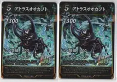 蟲神器_第8弾_アトラスオオカブト（UR）