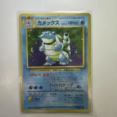 カメックス ポケモンカード 旧裏 十字ホロ うずまきホロ - メルカリ