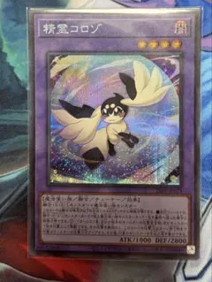 あ*や様 【アジア版】遊戯王 精霊コロゾ SPECIAL RED Ver 赤シク