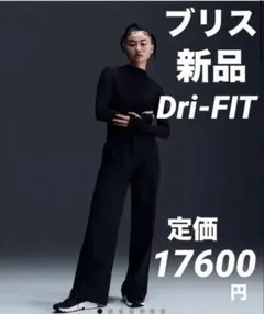 ナイキ長ズボンフルレングスS黒ブラック新品未使用美品