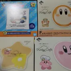 星のカービィ　一番くじ　食器×4のサムネイル