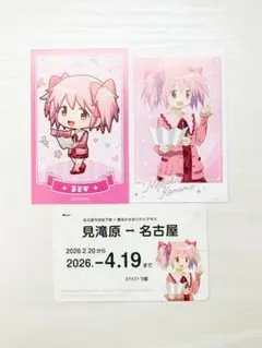 推し旅 JR東海 ガラポンくじ C賞 特典 定期券風カード 佐倉杏子 - メルカリ