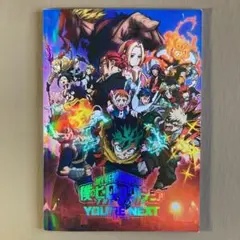 ⭐僕のヒーローアカデミア THE MOVIE ユアネクスト⭐特別版パンフレット