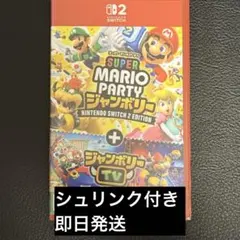 【新品未開封】Switch2 スーパー マリオパーティ ジャンボリー スイッチ2