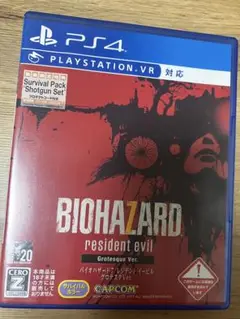 BIOHAZARD resident evil Grotesque Ver.