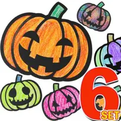 6setハロウィンかぼちゃ 壁面飾り10月制作キットhal024-6x