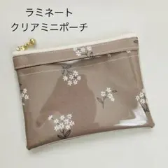 L029 ラミネートクリアミニポーチ ハンドメイド 小物入れ