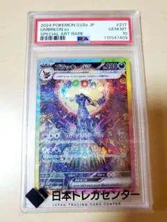 2025年最新】ブラッキーEX sar psa10の人気アイテム - メルカリ