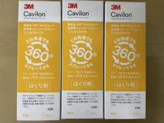 【新品未開封】3Mキャビロン皮膚用リムーバー TP3 60ml(スプレータイプ）のサムネイル