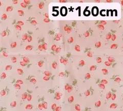 生地　50*160cm いちご 花柄ピンク　ハンドメイド　手芸　入学入園　新品