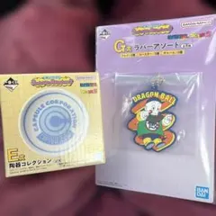 一番くじ ドラゴンボール E賞　G賞　陶器　ラバー　2点セット