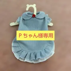 Ｐちゃん様専用 丸襟　ローウエストのワンピース