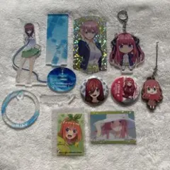 五等分の花嫁 グッズまとめ売り！