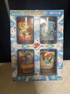 ポケットモンスター プラコップセット 最強クラス編