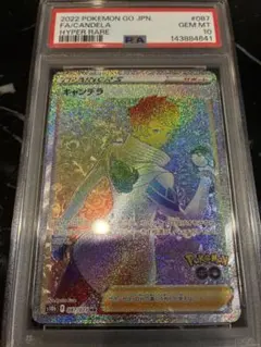ポケモンカード PSA10 カトレア HR S6K 漆黒のガイスト 088/ - メルカリ