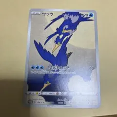 ウッウ ポケモンカードゲーム