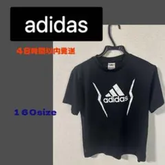 訳アリ！adidasアディダス ドライTシャツ　160サイズ