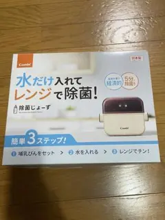 除菌じょーず　コンビ　combi