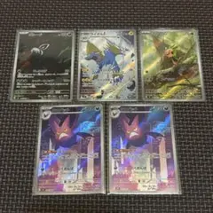 激安】ポケモンカード AR 8枚セット - メルカリ