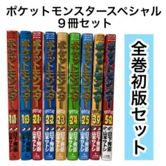 2026年最新】ポケットモンスタースペシャル 初版の人気アイテム - メルカリ