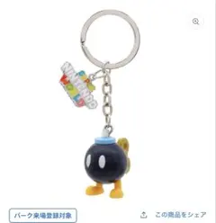 SUPER NINTENDO WORLD ボム兵 キーホルダーのサムネイル