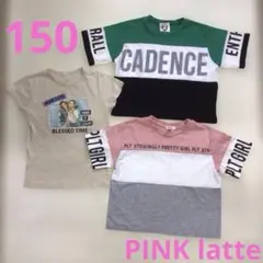 女の子　150 160 Tシャツ ピンクラテ　半袖　トップス　まとめ売り