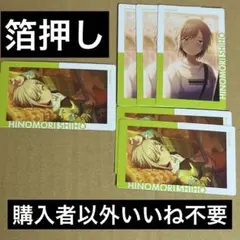 プロセカ 日野森志歩