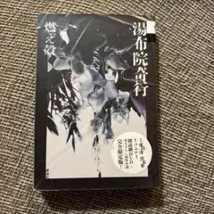 2026年最新】成田凌 サインの人気アイテム - メルカリ
