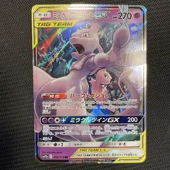 【特価品】ミュウツー&ミュウGX TAG TEAM RR