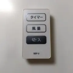 2026年最新】SEF-2 HITACHIの人気アイテム - メルカリ