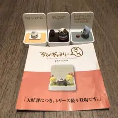 2026年最新】ちびギャラリー フィギュアの人気アイテム - メルカリ