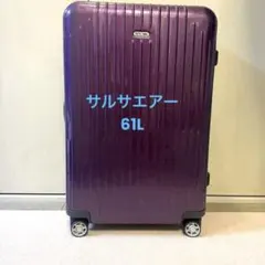 RIMOWA リモア　紫 キャリーケース 中型 メンズ　レディース　人気　高級 RIMOWA 紫 キャリーケース 中型 メンズ レディース ブランド