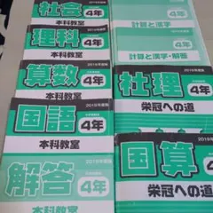 日能研 4年 発展 春期講習 夏期講習 冬期講習 計算と漢字 未記入部分