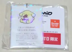 サンリオキャラクターズ　アクリルキーチェーン　ポムポムプリン　新品未使用
