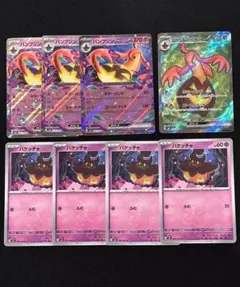 パンプジンex バケッチャ 進化ライン ニンジャスピナー ポケモンカード