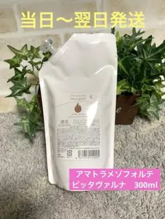 2025年最新】アマトラ メゾフォルテ 詰め替えの人気アイテム - メルカリ