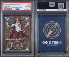 ワンピースカード ワンピーベリーマッチ シャンクス GR psa9 - メルカリ