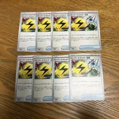 【８枚セット】スーパーエネルギー回収　157/190、141/187