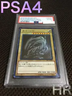 遊戯王 PSA4 現存4枚 青眼の白龍 ホログラフィック（ホロ） 青眼の白龍 ホロ」の激安通販 | magi