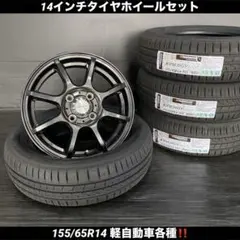 14インチ クロームホイールセット ハンコック ハンコック14インチタイヤホイールセット155/65R14 軽自動車各種