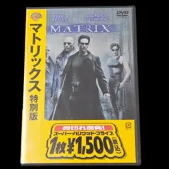 マトリックス 洋画
