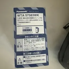 Panasonic LED埋込型誘導灯スイッチC WTA 57583WK