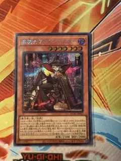 黒魔女ディアベルスター