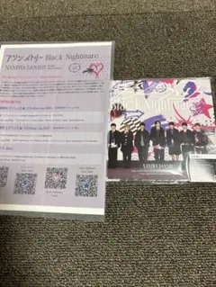 アシンメトリー