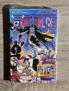 【初版】【帯付き•シュリンク付き】ワンピース　ONE PIECE 101巻　希少
