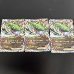 レックウザEX 3枚セット　XYD