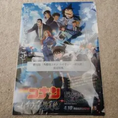 名探偵コナン前売特典